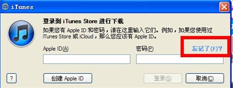 修改Apple ID密碼