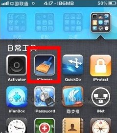 iOS設備清理垃圾