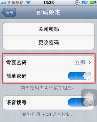 iphone4S設置密碼