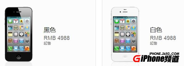 iPhone5要多少錢