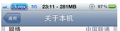 iphone4S運營商圖標