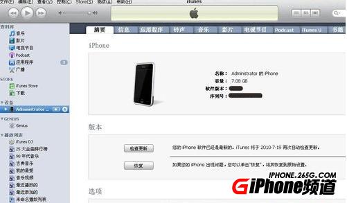 iphone4s怎麼下載歌曲