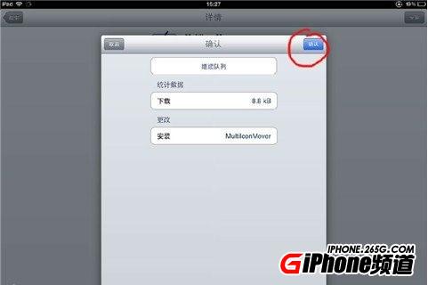 ipad3 應用圖標