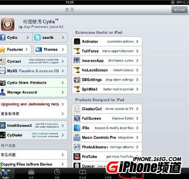 ipad3 應用圖標