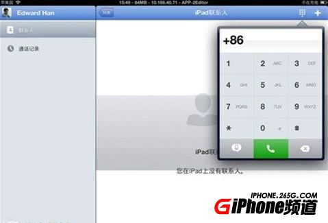 iPad3打電話