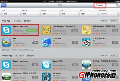 iPad3打電話