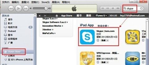 iPad3打電話