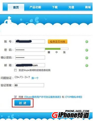 iPad3打電話