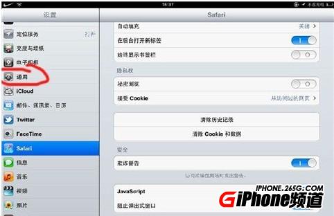 iPhone4S朗讀