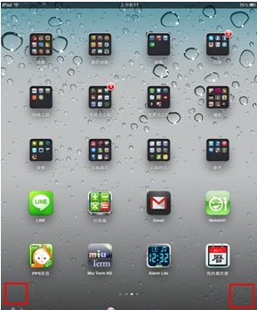 iPad3小技巧