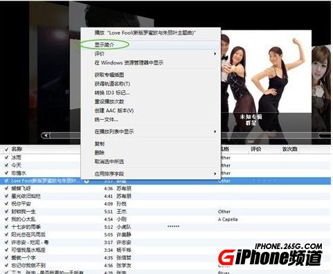 制作iPhone4s歌曲封面和歌詞