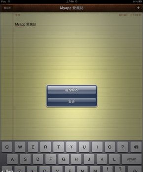 iPad3小技巧