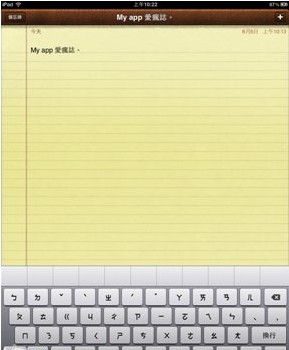 iPad3小技巧