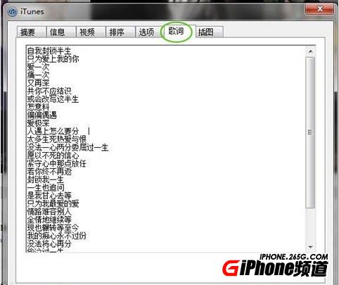 制作iPhone4s歌曲封面和歌詞