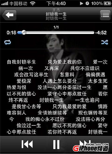 制作iPhone4s歌曲封面和歌詞