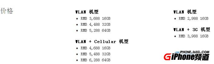 蘋果平板電腦ipad2價格