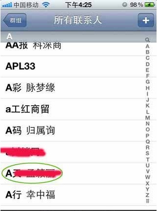 iPhone4s來電顯示