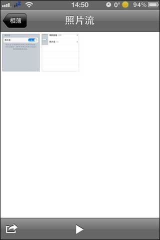 iPhone4s使用照片流教程