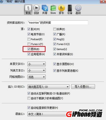 iPhone4s上傳看電子書教程