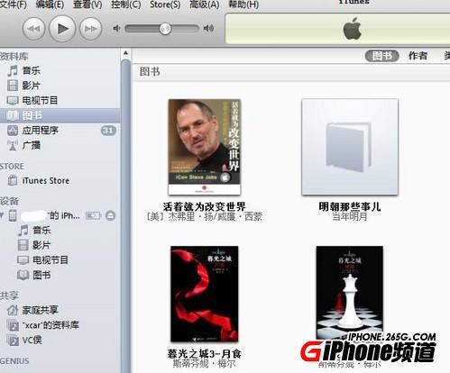 iPhone4s上傳看電子書教程