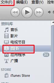 iPhone4s上傳看電子書教程