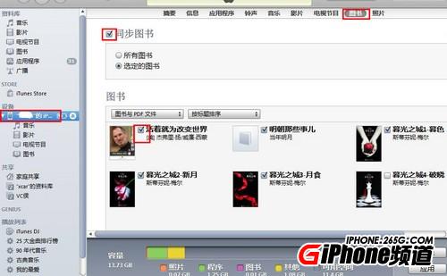 iPhone4s上傳看電子書教程