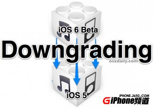 ios6.0降級教程