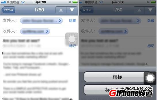 iPhone4s郵件重要提醒加標簽教程