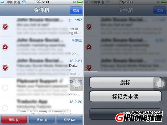 iPhone4s郵件重要提醒加標簽教程