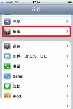 iPhone4s設置壁紙教程