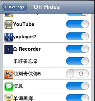 iPhone4S應用隱藏教程