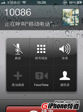 iPhone4設置來電小頭像教程