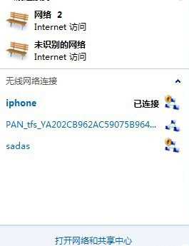 iPhone4與win7共享網絡教程