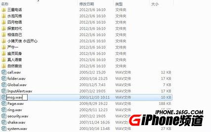 iphone4更改QQ消息聲音提示教程