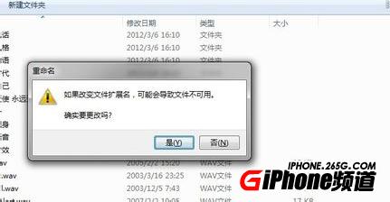 iphone4更改QQ消息聲音提示教程