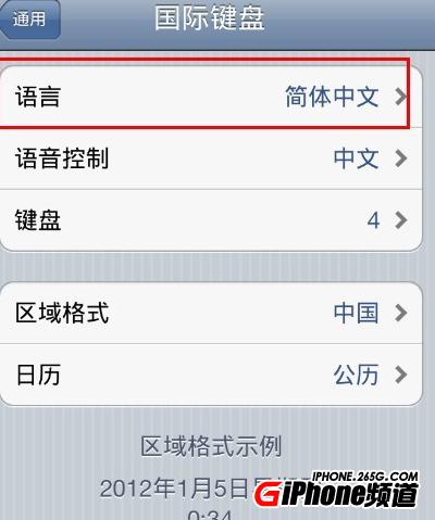 iPhone4設置城市天氣教程