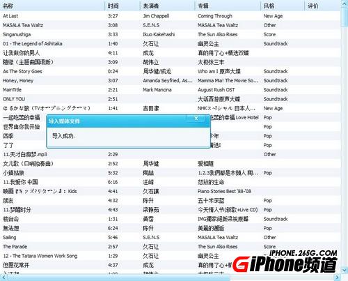 iTools文件無法導入的兩種方法教程