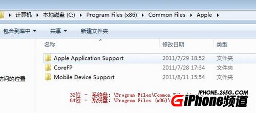 iTools程序無法打開和啟動教程