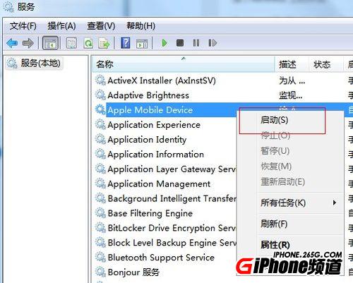 iTools程序無法打開和啟動教程