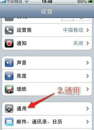 iPhone4s中使用VPN教程