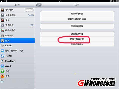 iPhone4s的App圖標