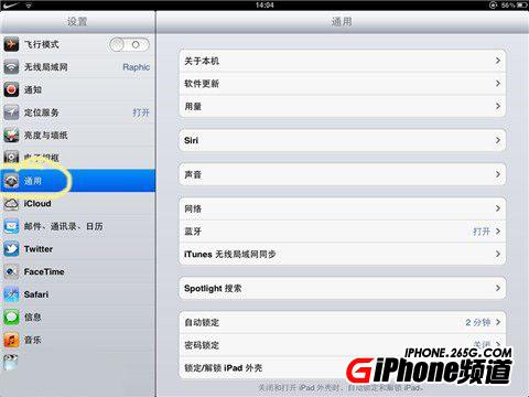 iPhone4s的App圖標