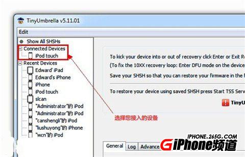 iphone4s無限恢復模式解決方法教程