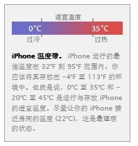 iPhone4s電池保養教程