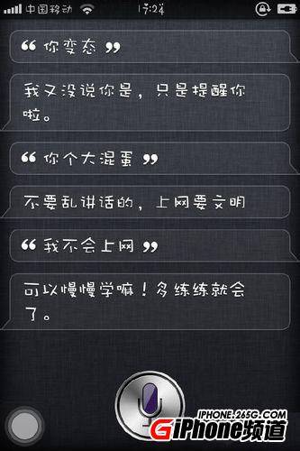 iPhone4s中文siri安裝教程