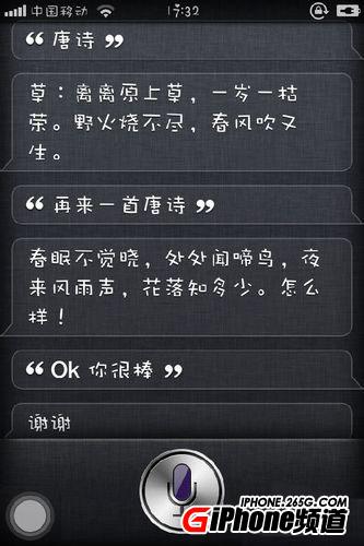 iPhone4s中文siri安裝教程