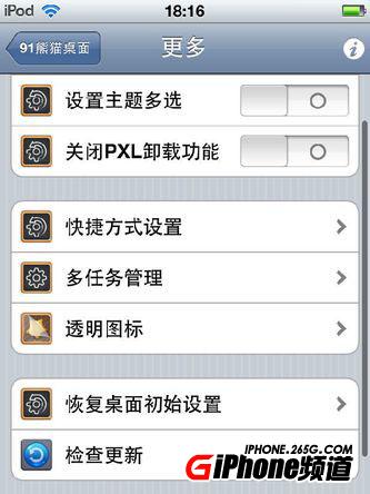 iPhone4s如何開wifi