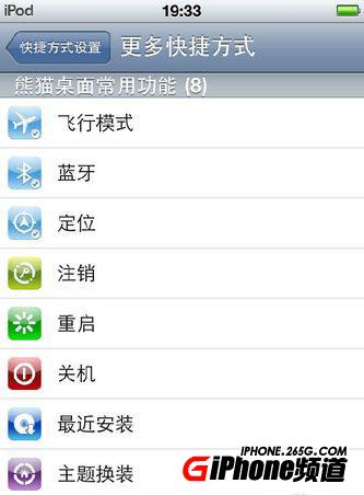 iPhone4s如何開wifi