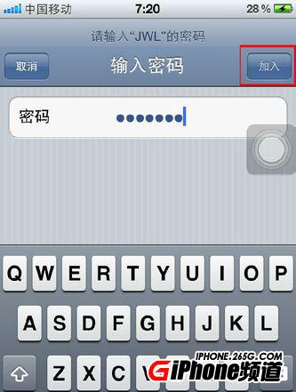 iphone4s移動網絡設置教程