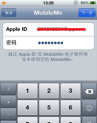 iphone4s丟了如何找回來